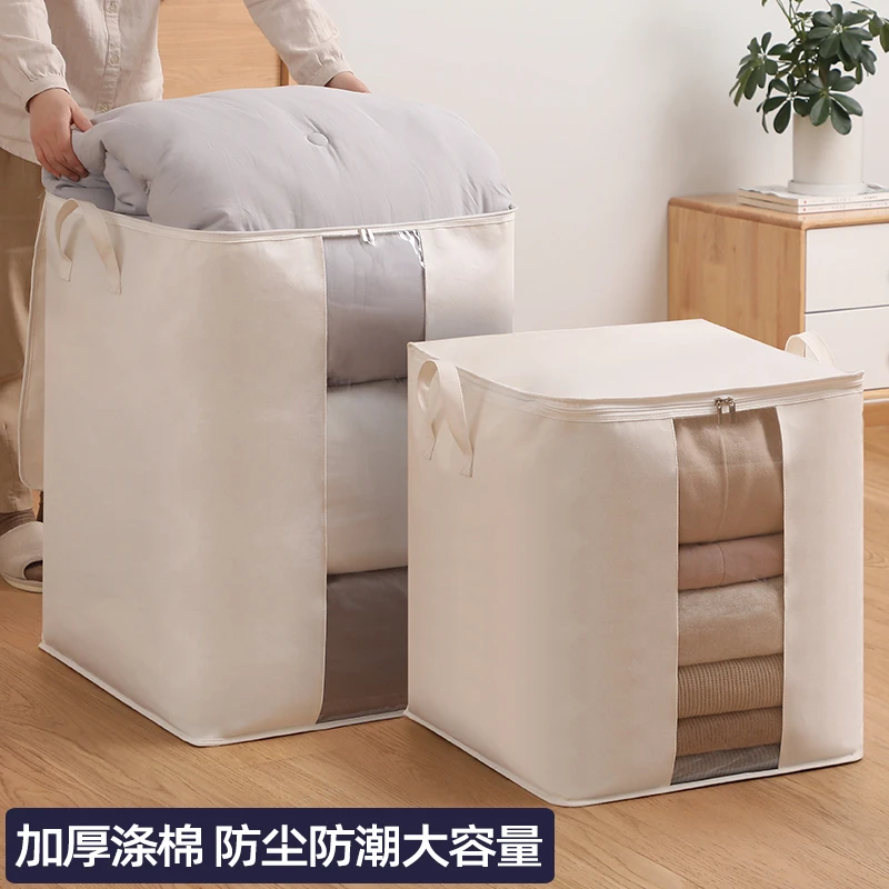 被子收纳袋大容量衣服防潮防尘整理袋家用衣物搬家行李打包编织袋