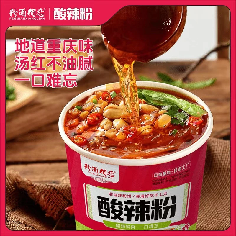 华夏九月天酸辣粉桶装酸辣红薯粉丝麻辣粉方便速食食品泡面粉丝