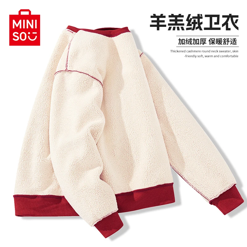 名创优品加绒加厚卫衣男冬厚保暖无帽上衣2023新款冬季大码男外套