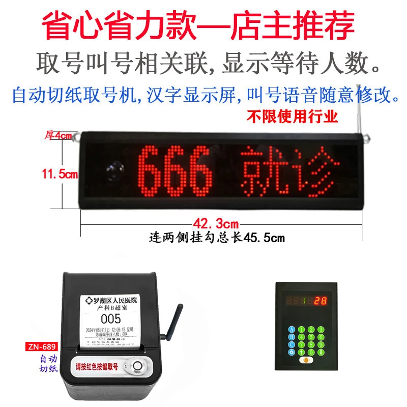 医院诊所小型排号机叫号机业务办理无线通信简易排队取号叫号系统
