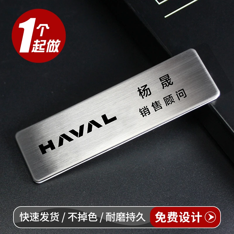 新款哈弗工牌工号牌定制长城胸卡新能源制作定做工作牌工牌制作夹