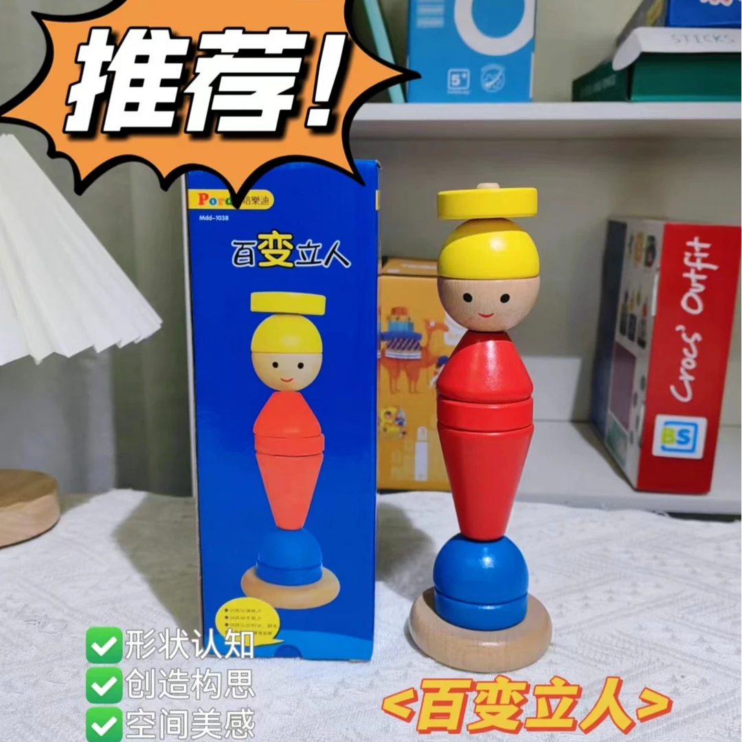 TOKI CAT百变立人套柱台湾教具原单尾货套塔串珠儿童玩具早教启蒙