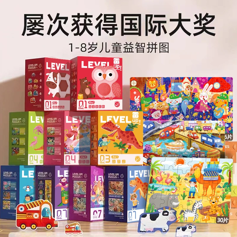 早教儿童进阶拼图宝宝开发益智力玩具0-3-6岁幼儿大块培养专注力