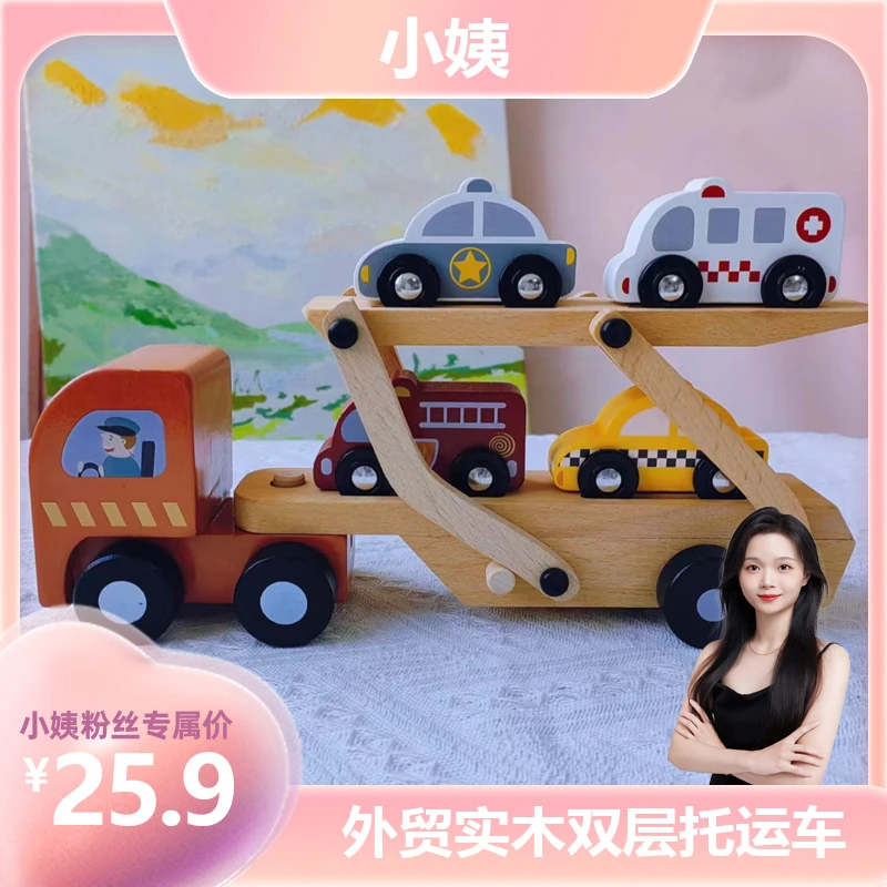 儿童木质双层运输车小汽车模型滑行男女孩木制玩车