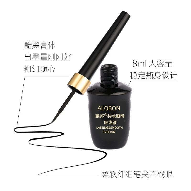 防汗眼线液持久眼线液笔8ml耐汗不晕染硬头防水汗不易脱色初学者