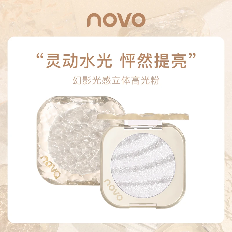 正品幻影光感立体高光粉脸部提亮闪粉偏光细闪变色龙高光细腻爆闪