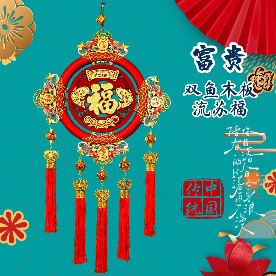 2025新年新款木板镀金双鱼流苏客厅电视背景墙挂件质量过硬