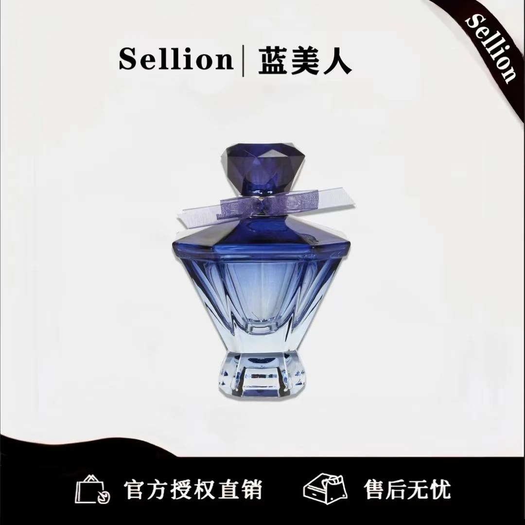【A】法国Sellion雪尔妮兰蓝美人女士香水清新持久留香淡香优雅75ML