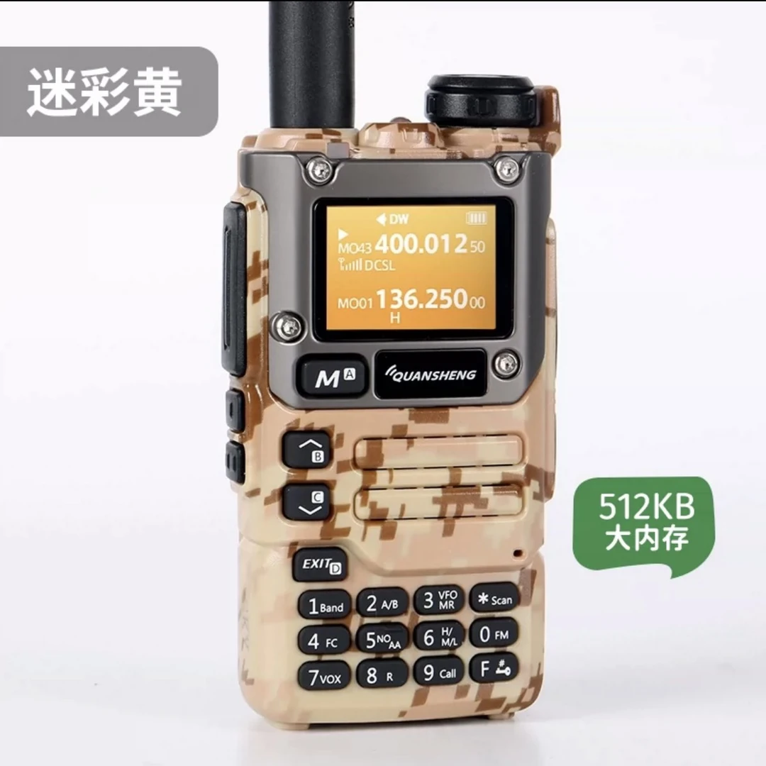 泉盛K6对讲机512K