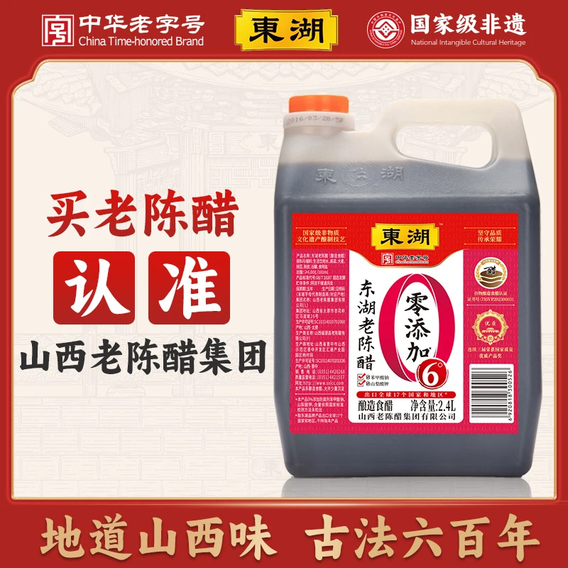 【东湖】老陈醋6度酸 中华老字号 国家级非遗 保质期5年 2400mL/桶