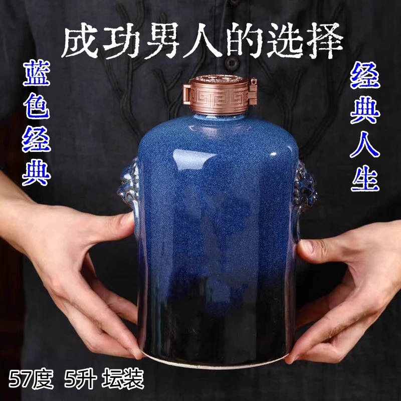 古粮基纯粮酒 蓝色经典渐变坛装 优级浓香型白酒57度5L*1