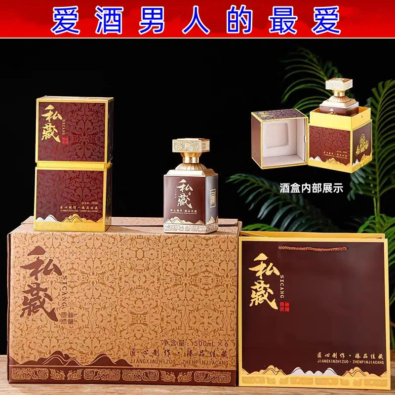 古粮基酒【私藏酒 书本盒装】浓香纯粮白酒52.3度500ML*6瓶