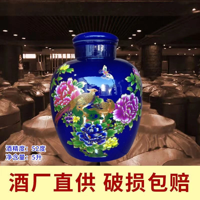古粮基厂家直发【蓝色花鸟坛】纯粮窖藏浓香型纯粮酒52度5L