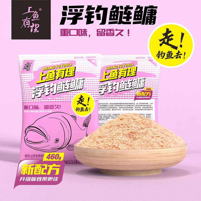 鲢鳙花白鲢秘制配方榴莲草莓酸臭混合精品鲢鳙钓鱼适用手杆粉饵
