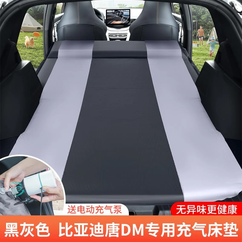 比亚迪唐DMI专用自动充气床垫汽车后备箱睡垫后排睡觉SUV车载气垫