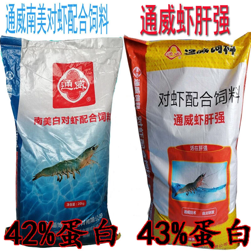 通威南美白对虾饲料虾肝强金鱼锦鲤热带小型鱼腥味高蛋白鱼粮饲料