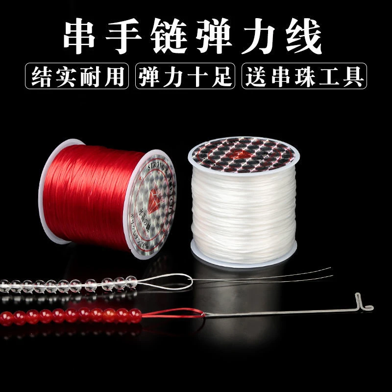 手串弹力绳穿文玩佛珠皮筋耐磨手工编织手链串珠松紧透弹力绳DIY