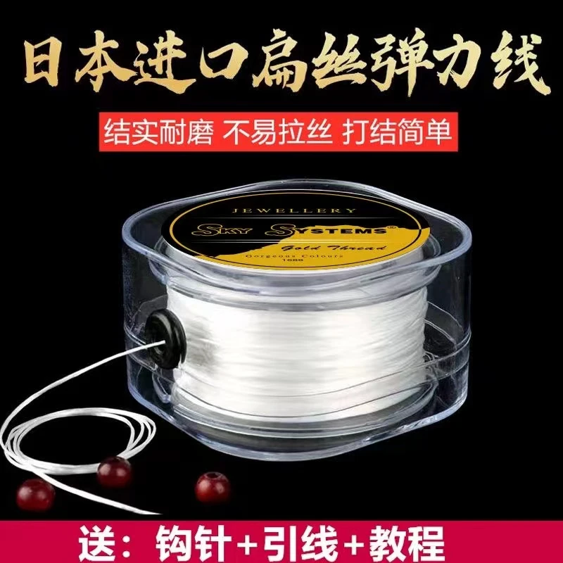 进口高弹力穿珠弹力线手串绳串珠珠的串珠线耐磨石榴石手链线文玩