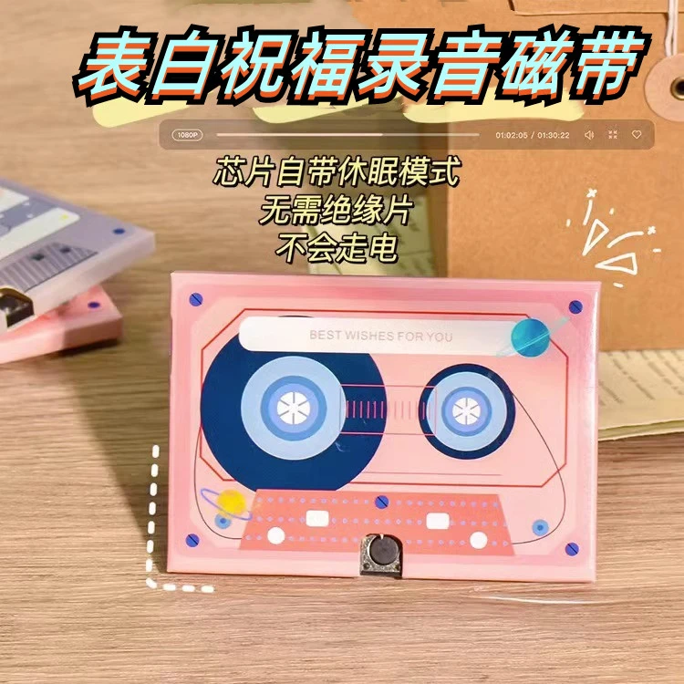 生日礼物录音卡片贺卡尺寸磁带祝福毕情人节业表白礼品送女友节日