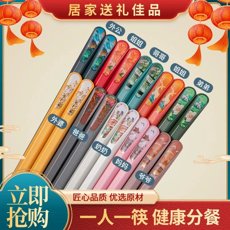 【19.9元/10双】新款国潮风筷子家用高档筷子防滑防霉