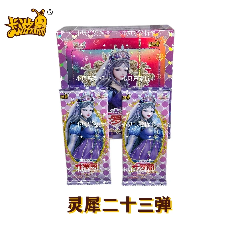【灵犀23弹玩法】正版卡游叶罗丽灵犀包第23弹玩法