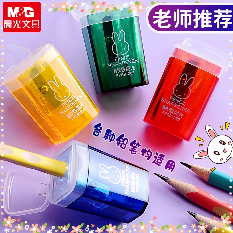 晨光米菲垃圾桶卷笔刀学生用速写多功能转笔刀手动刨笔刀耐用便携