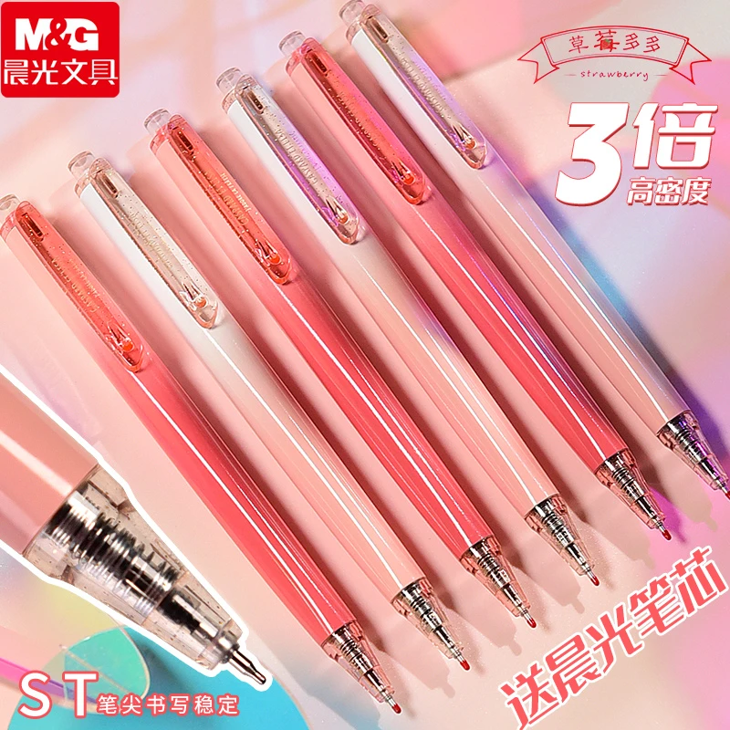 晨光草莓多多按动中性笔三倍密度高颜值黑色ST速干高密度0.5学生