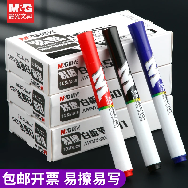 晨光可擦白板笔儿童教师用水性黑色黑板易擦写粗头大头办公款批发