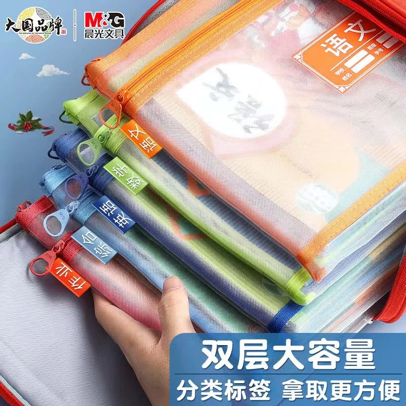 晨光科目分类袋学科袋双层文件袋试卷收纳袋学生收纳科目分类书袋