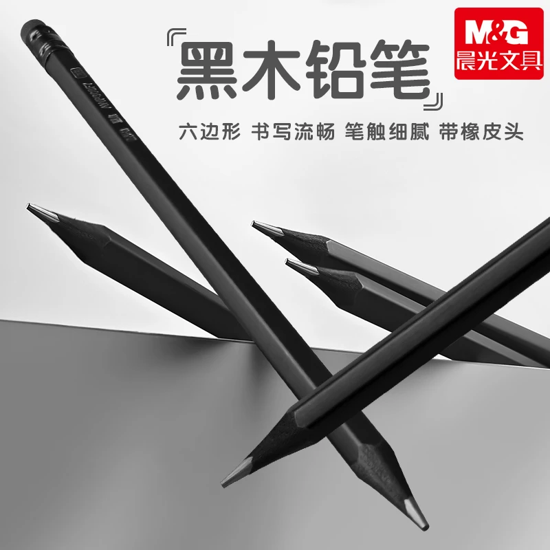 晨光黑木铅笔小学生用一二年级幼儿园2B考试涂卡写字笔hb高级铅笔