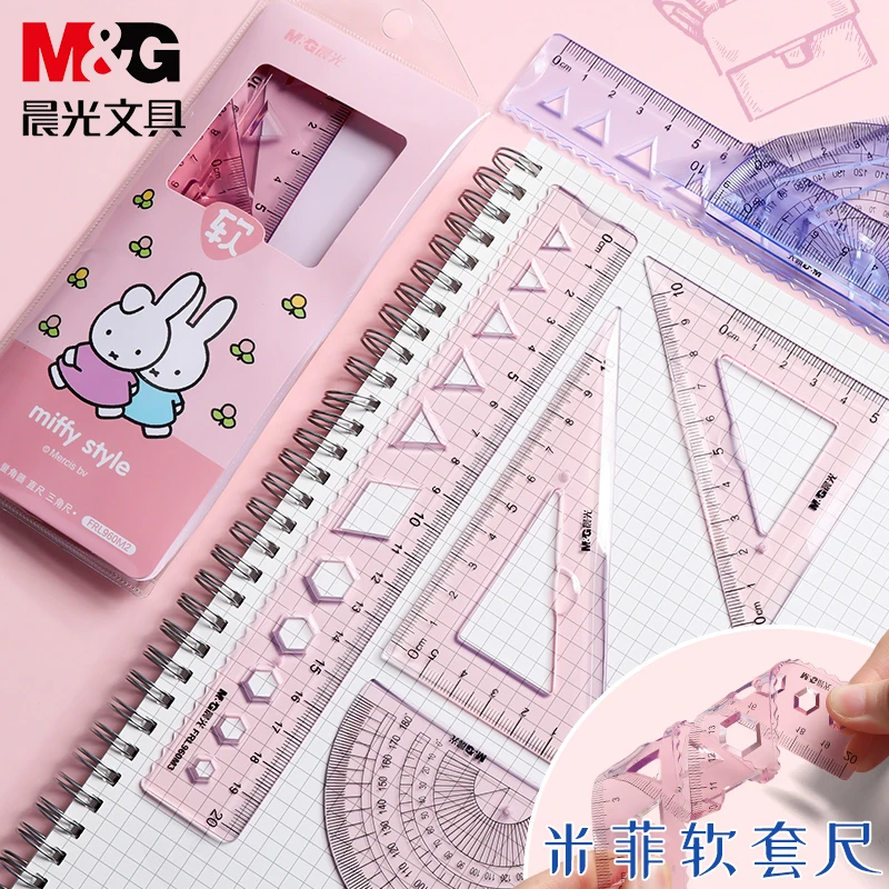 晨光软尺套装尺子学生文具软尺直尺学生三角尺套尺直尺套装波浪线