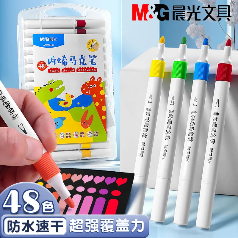 晨光优握丙烯马克笔儿童可叠色不透色耐光不透纸DIY绘画防水美术