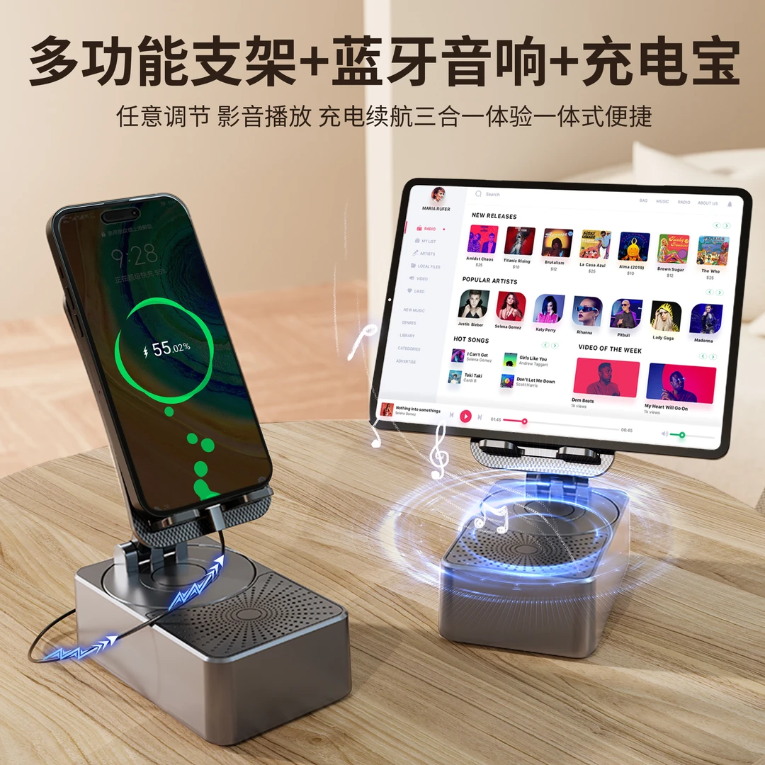 【新】神器手机支架蓝牙音箱充电宝功能桌面平板通用直播支架立体声