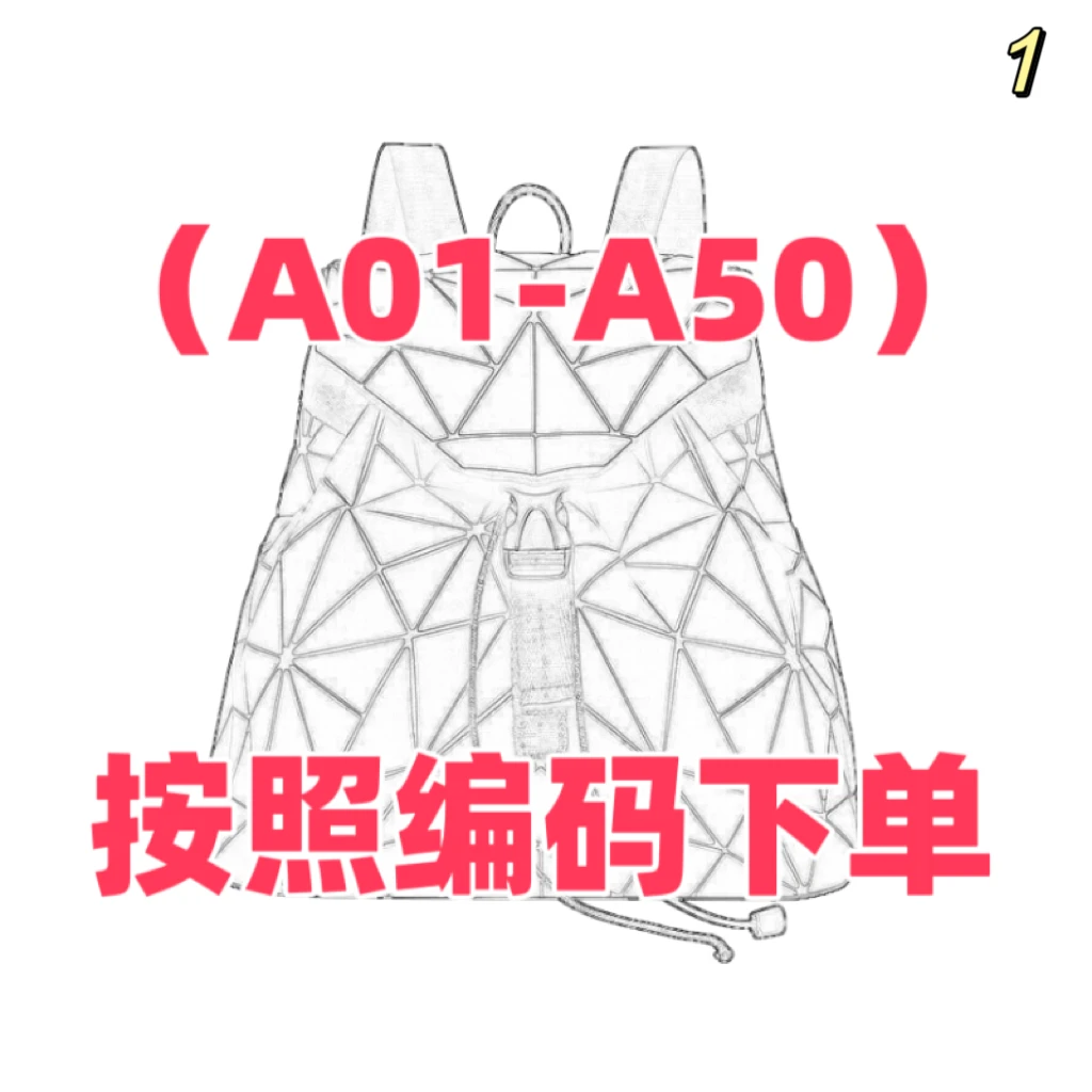 A01-A40按编码拍时尚休闲肩包（1号）
