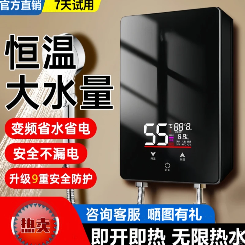 即热式电热水器速热淋浴恒温洗澡专用卫生间免打孔家用小厨宝小型