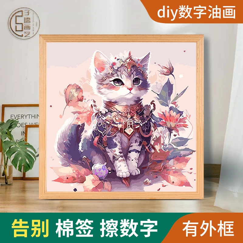 ziru gong yi pin/子儒画艺富贵猫diy数字油画填色涂色丙烯画减压