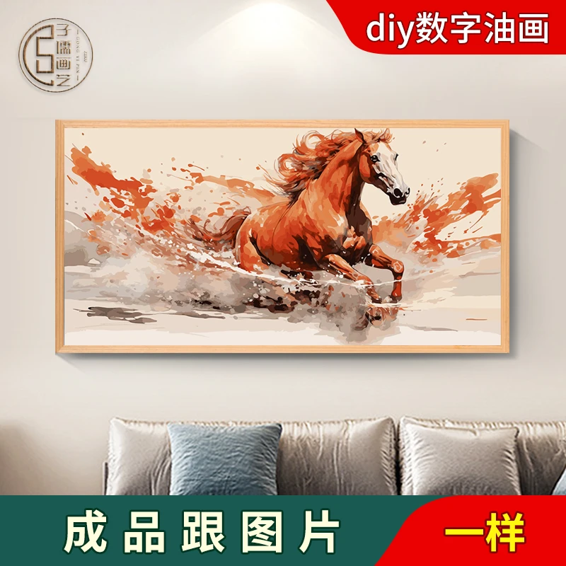 马到成功diy数字油画填充填色简约治愈简单减压肌理动物装饰画