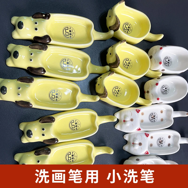 小笔洗萌物可爱小狗可爱小猫好用