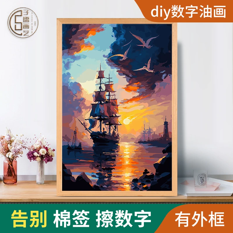 黄昏码头diy数字油画填充填色丙烯治愈减压手工绘画家居装饰画