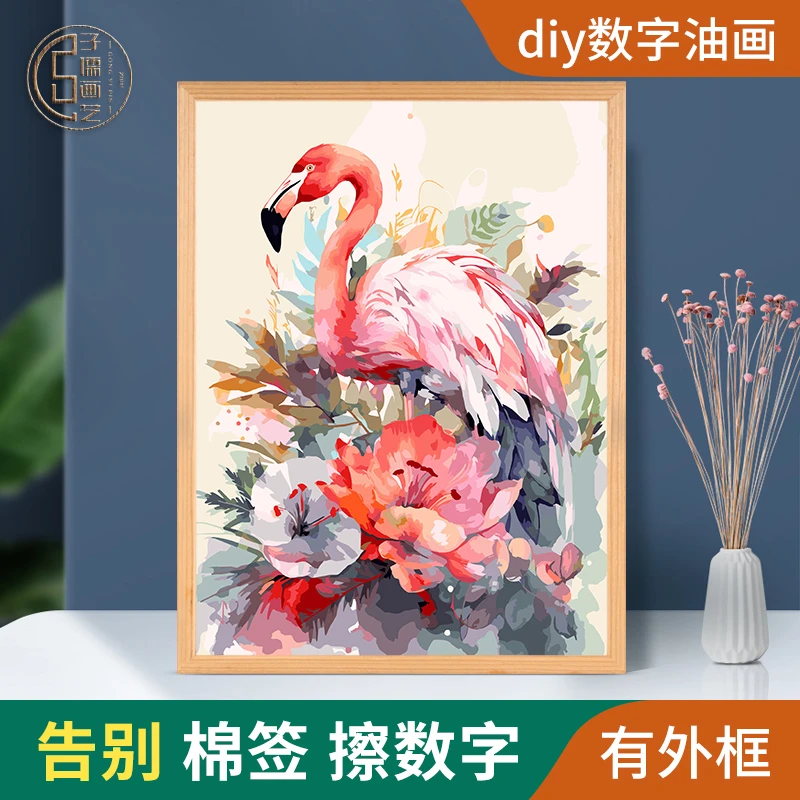 火烈鸟diy数字油画减压装饰画填充填色手绘丙烯肌理画手工涂色