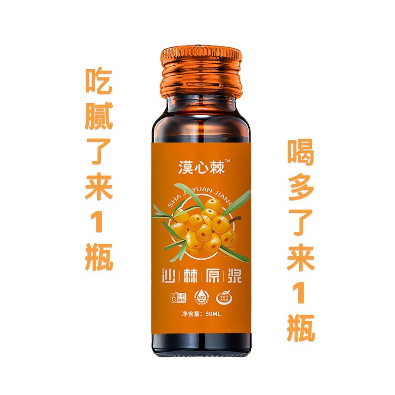 农夫原食沙棘原浆·不为迎合口感做添加-吃腻了来1瓶·喝多了来1瓶