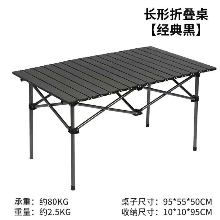 【新疆本地仓】户外加厚桌椅套装蛋卷桌折叠桌椅烧烤桌车载摆摊桌椅