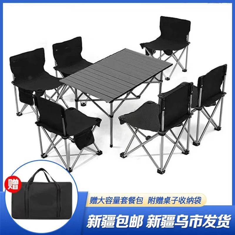 【新疆本地仓】枱户外折叠桌椅超轻摆摊烧烤野外双层野餐露营套装