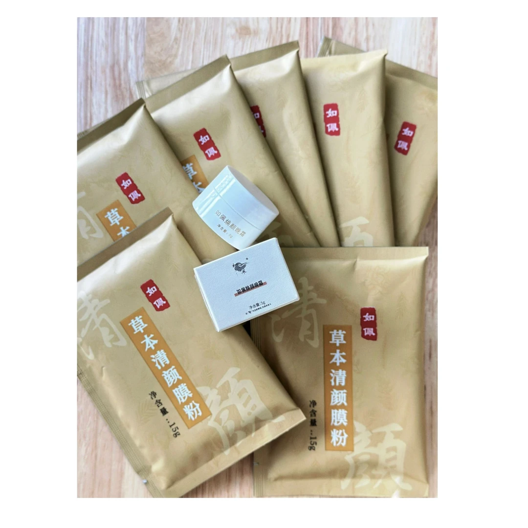 焕颜晚霜体验套装+清颜膜粉7包