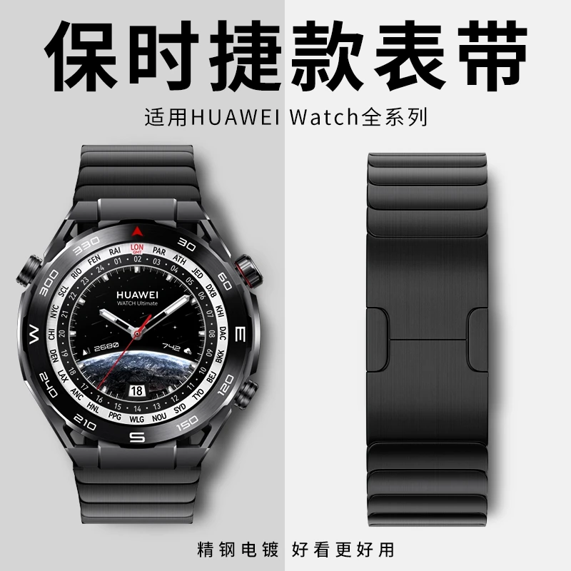 适配华为非凡大师精钢表带watch3/4表带gt2/3pro保时捷buds钢表链