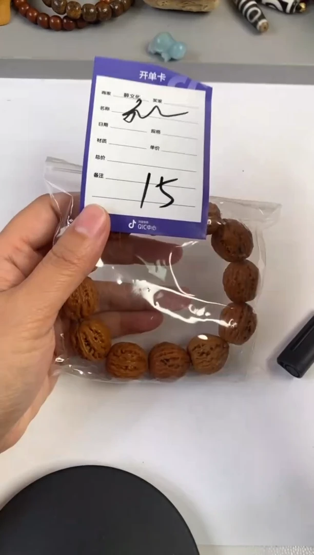 【闪购商品】文玩核桃手串文玩核桃手串