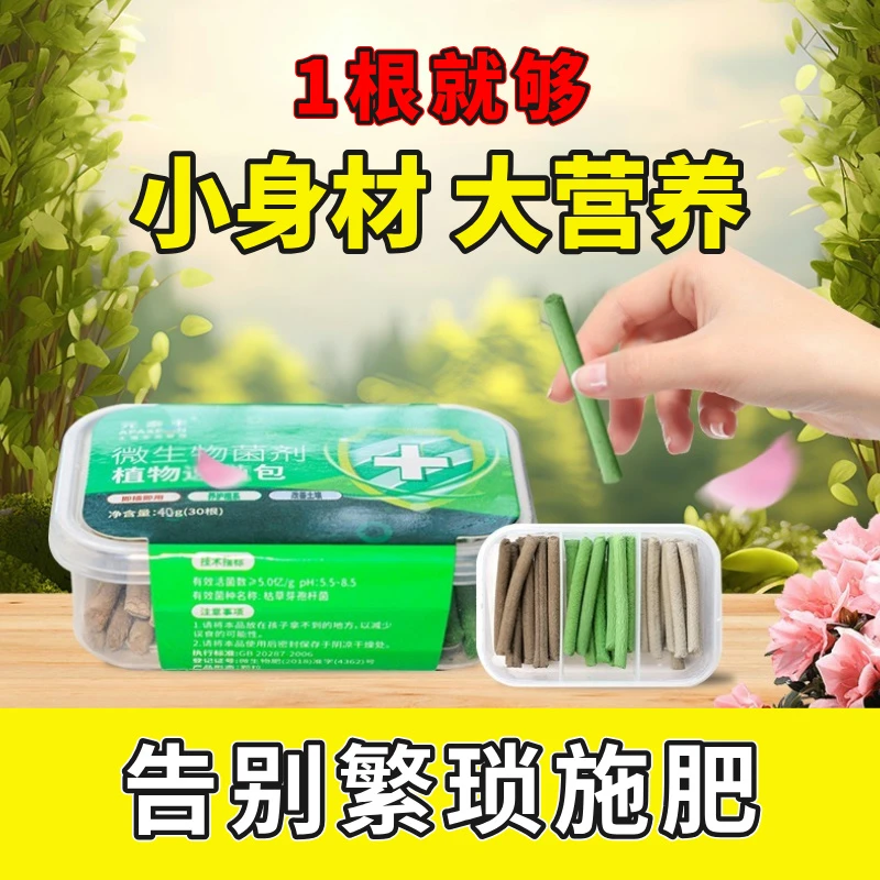 【三效肥力】元泰丰植物营养棒花肥料盆栽植物通用型肥效长久缓释肥