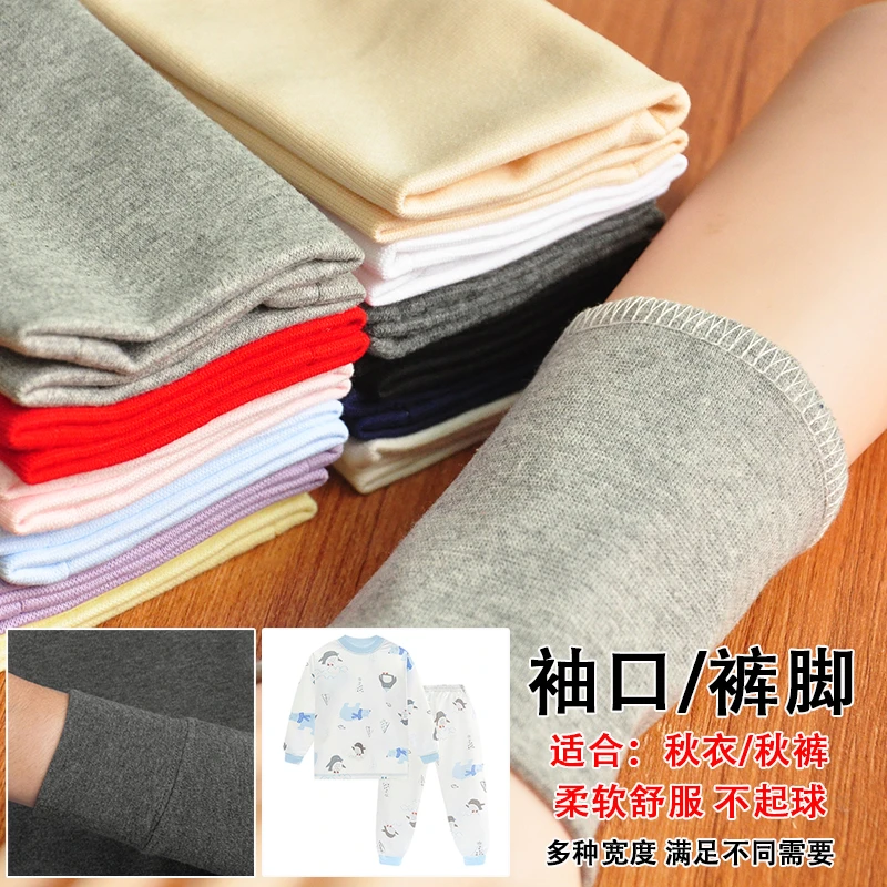 1*1纯棉螺纹袖口布料罗纹针织成人儿童秋衣秋裤连体衣松紧裤脚口