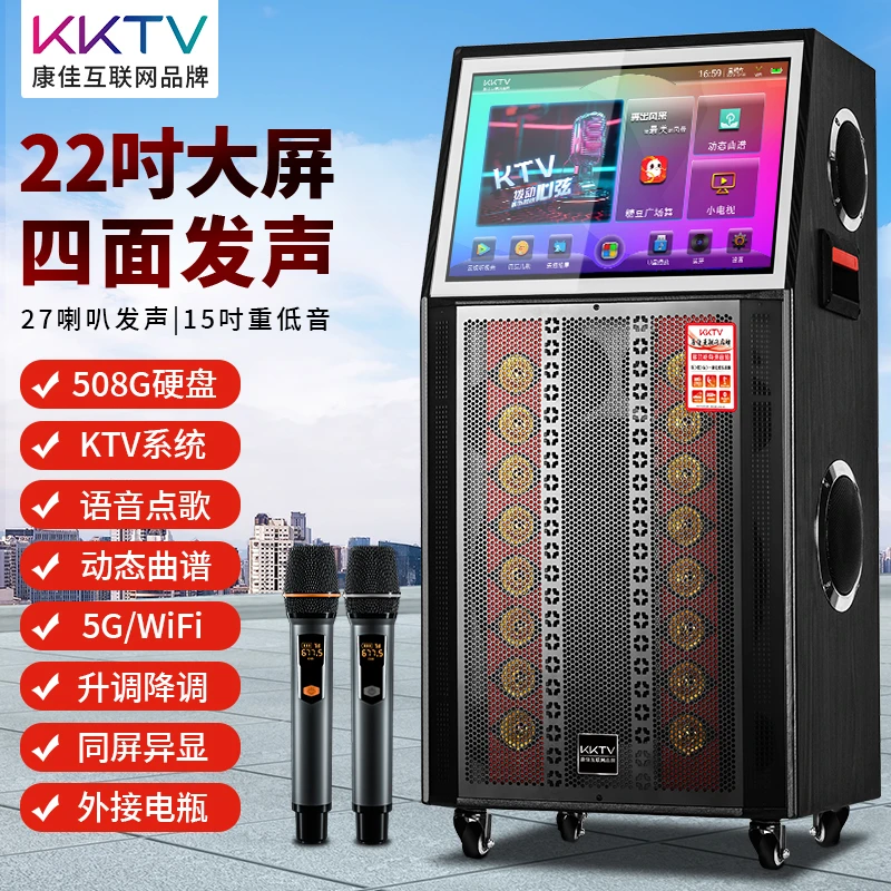KKTV拉杆音响大屏语音重低音广场舞音响互联网唱歌大功率k歌便携