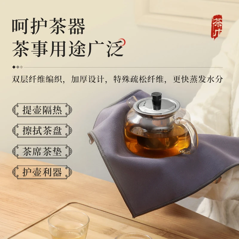 高档隔热茶巾布加厚双面毛绒专用茶巾双层吸水养壶抹布茶台专用